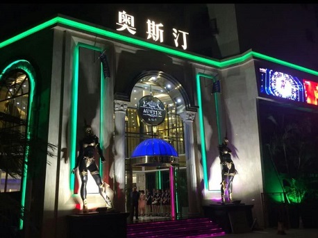 广州奥斯汀ktv消费价格